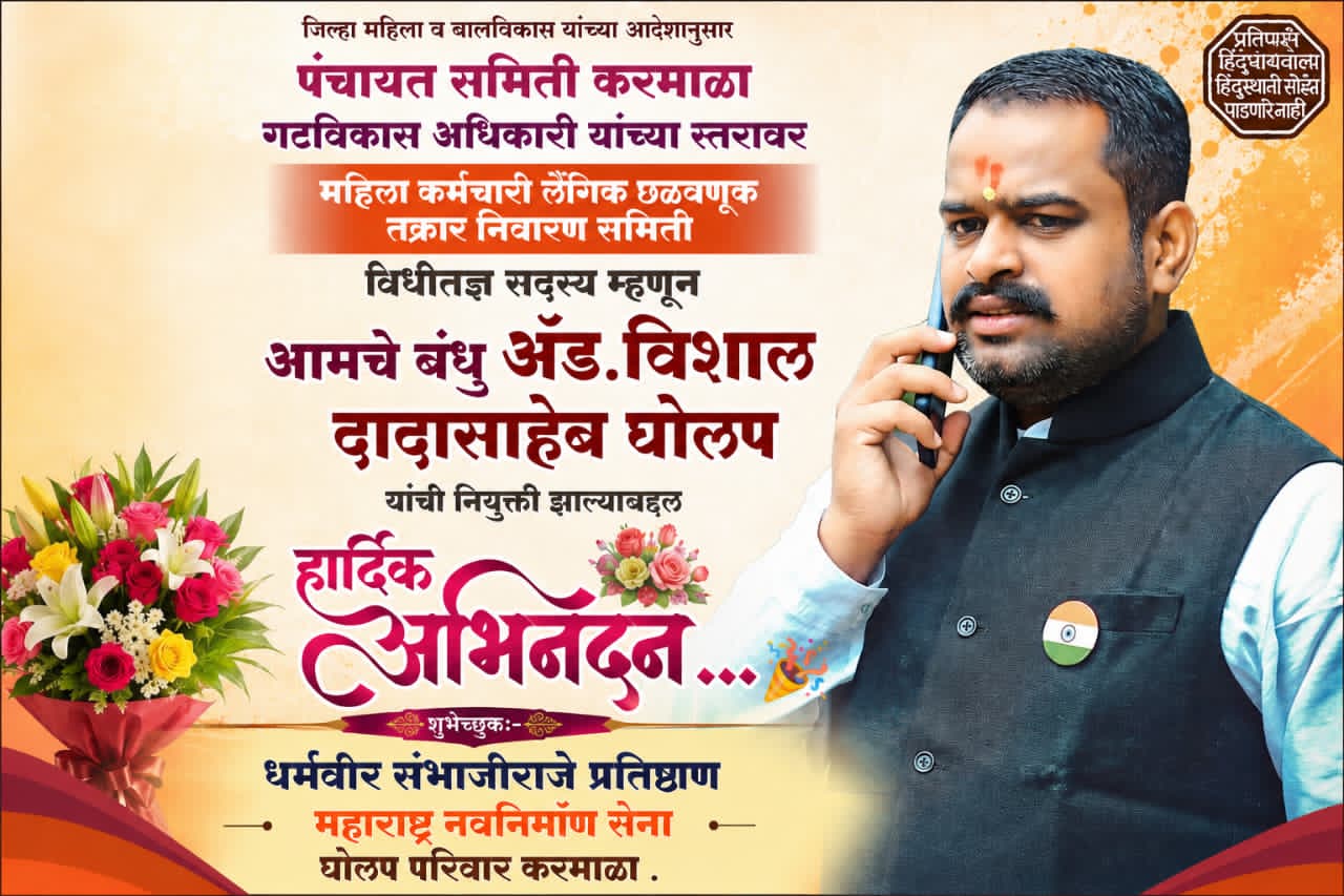 Karmala Samachar Best News Website in Karmala